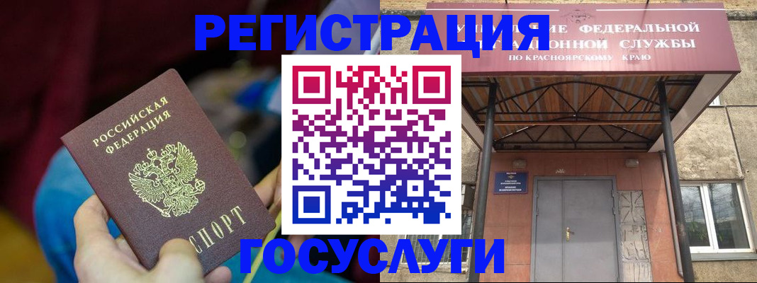 временная регистрация купить в Ноябрьске