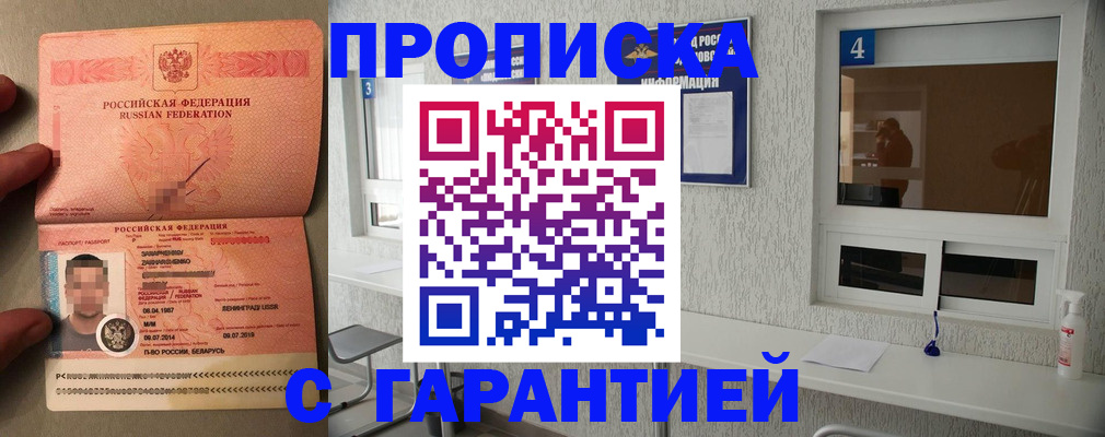 временная регистрация поиск в Ноябрьске