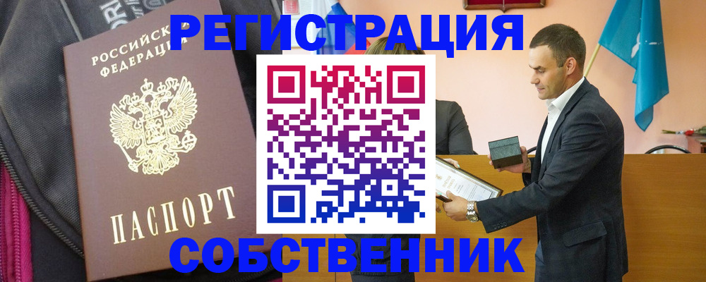 прописка иностранных граждан в Ноябрьске