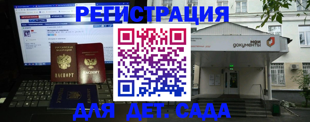 временная регистрация для всех в Ноябрьске