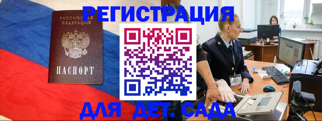 где прописаться в Ноябрьске