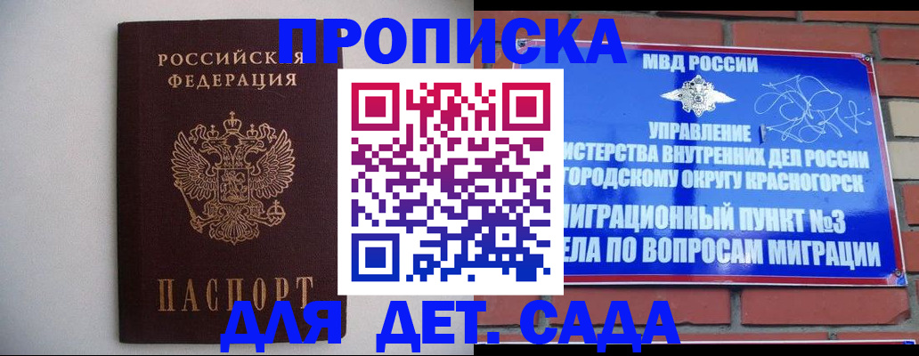 временная регистрация 2025 в Ноябрьске